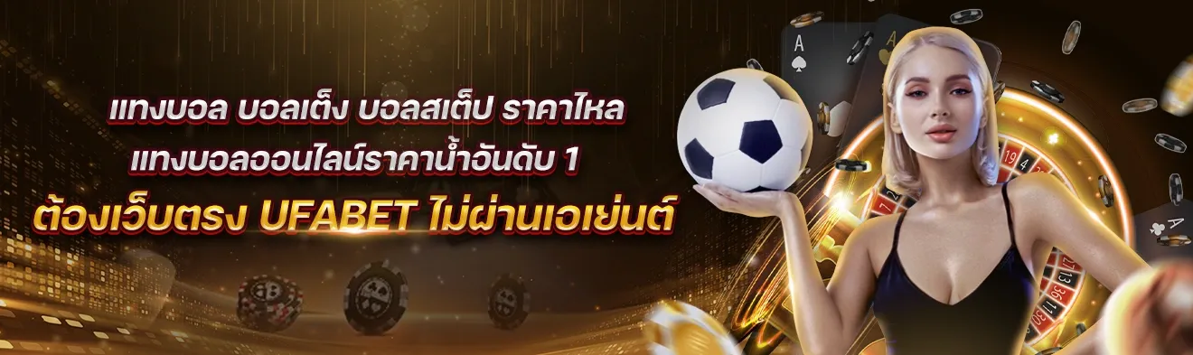 UFABET สล็อตออนไลน์ UFA168 M98 เกมแตกง่ายจากค่ายดัง